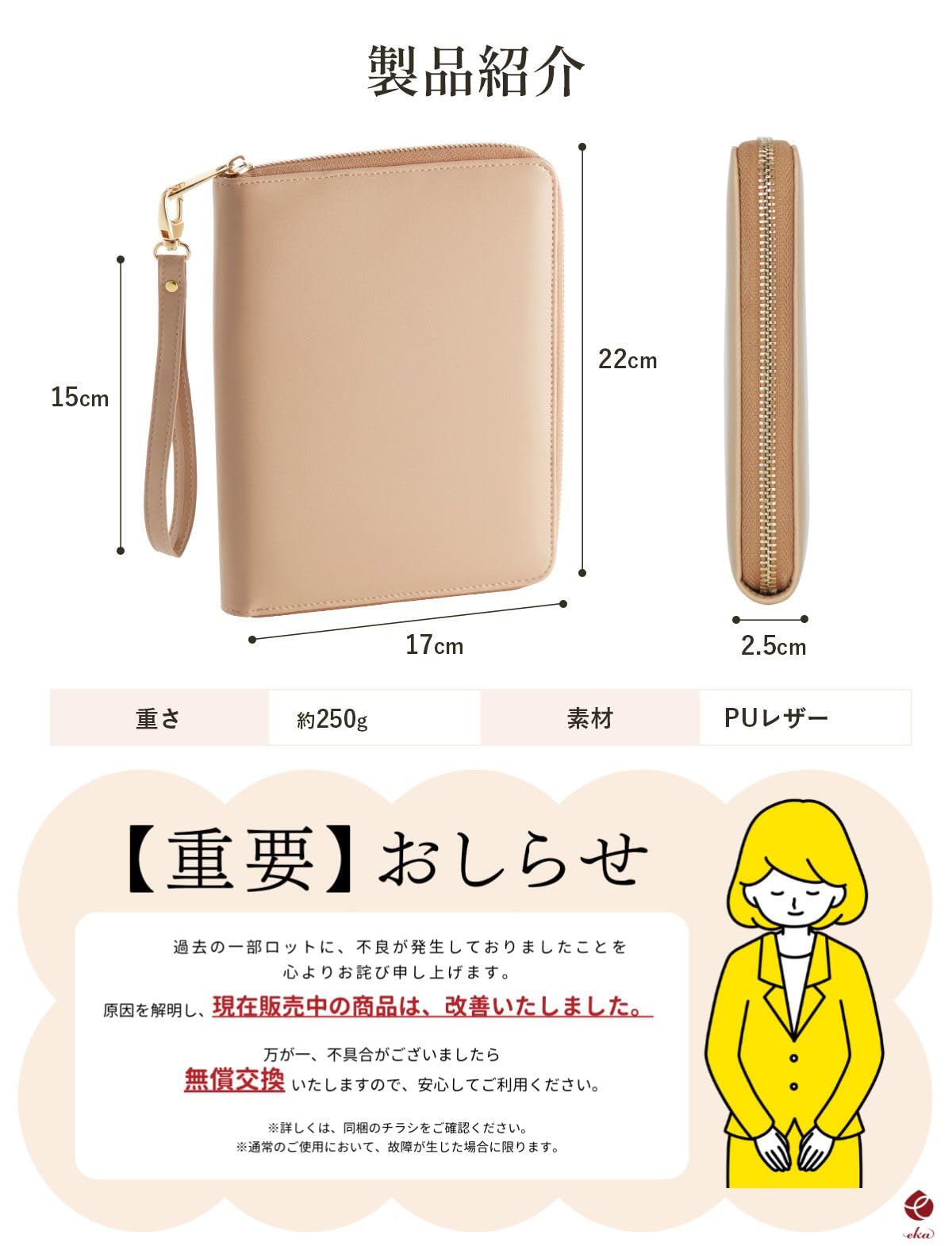 ekaのストアを表示 [eka] 母子手帳ケース おくすり手帳ケース 【大容量xストラップ付き】 マルチケース （ペールピンク） in use