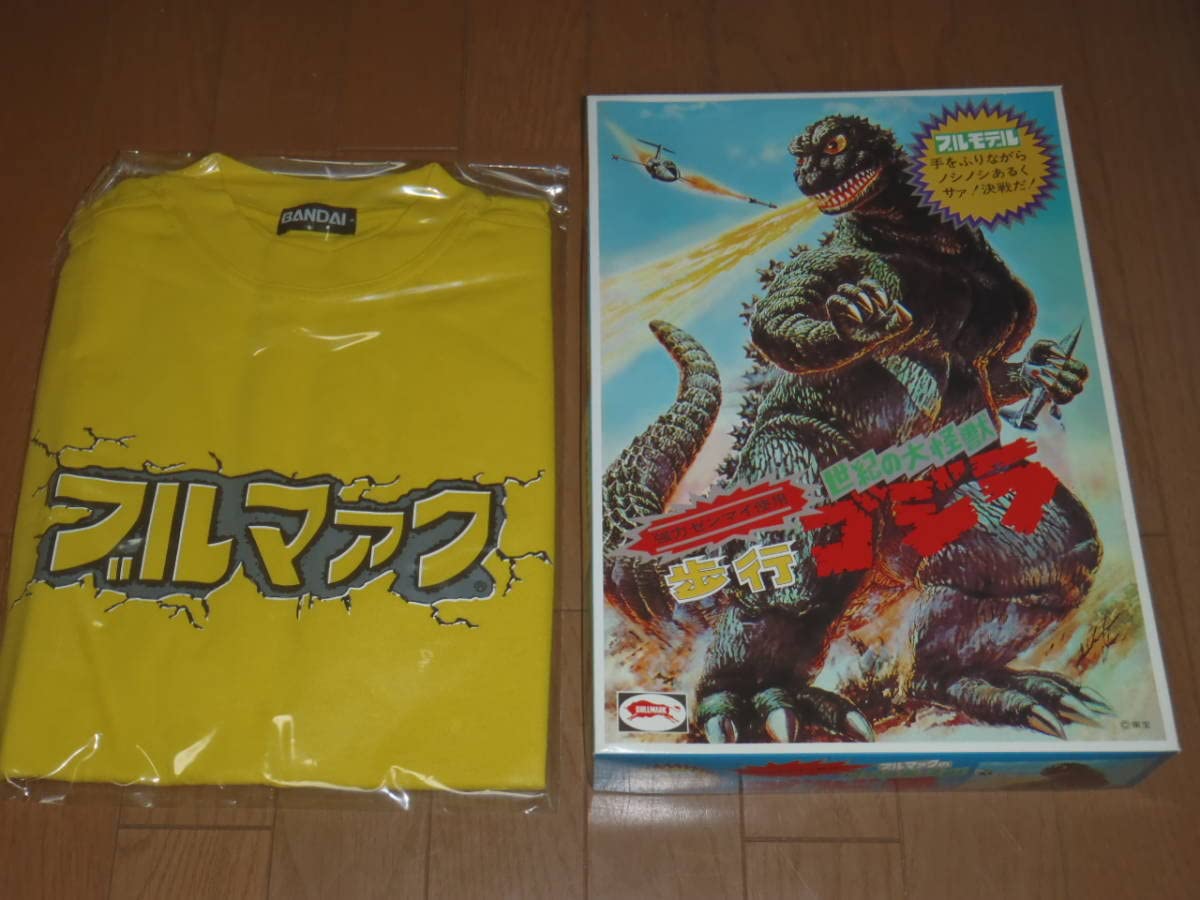 Amazon | 復刻版 世紀の大怪獣 歩行ゴジラ Tシャツセット プラモデル 
