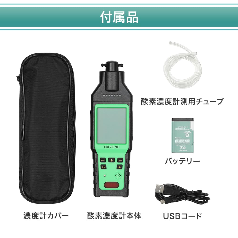 酸素濃度計 OXYONE Amazon | 酸素濃度計 ペット 酸素ゲージ適用 【異常時にすぐ気づける