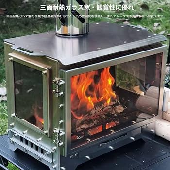 ポータブル薪ストーブ ガラス扉付き ポータブル薪ストーブ ガラス扉