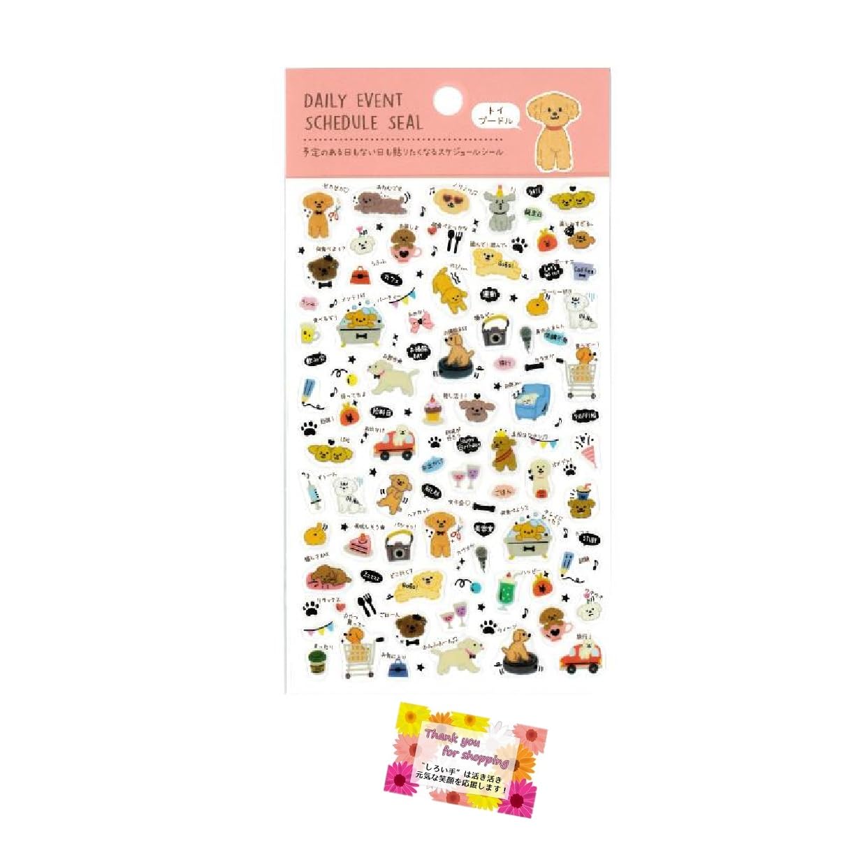 Made in Japan [Seal replacement and collections! Toy Poodle has cute glitter gold foil Long-selling series PET material for notebook and calendars, as a gift, message card included 1 sheet : Office Pr