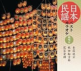 花笠音頭（山形）