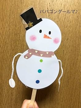 Amazon | 雪だるまのチャチャチャ ペープサート 冬 保育教材