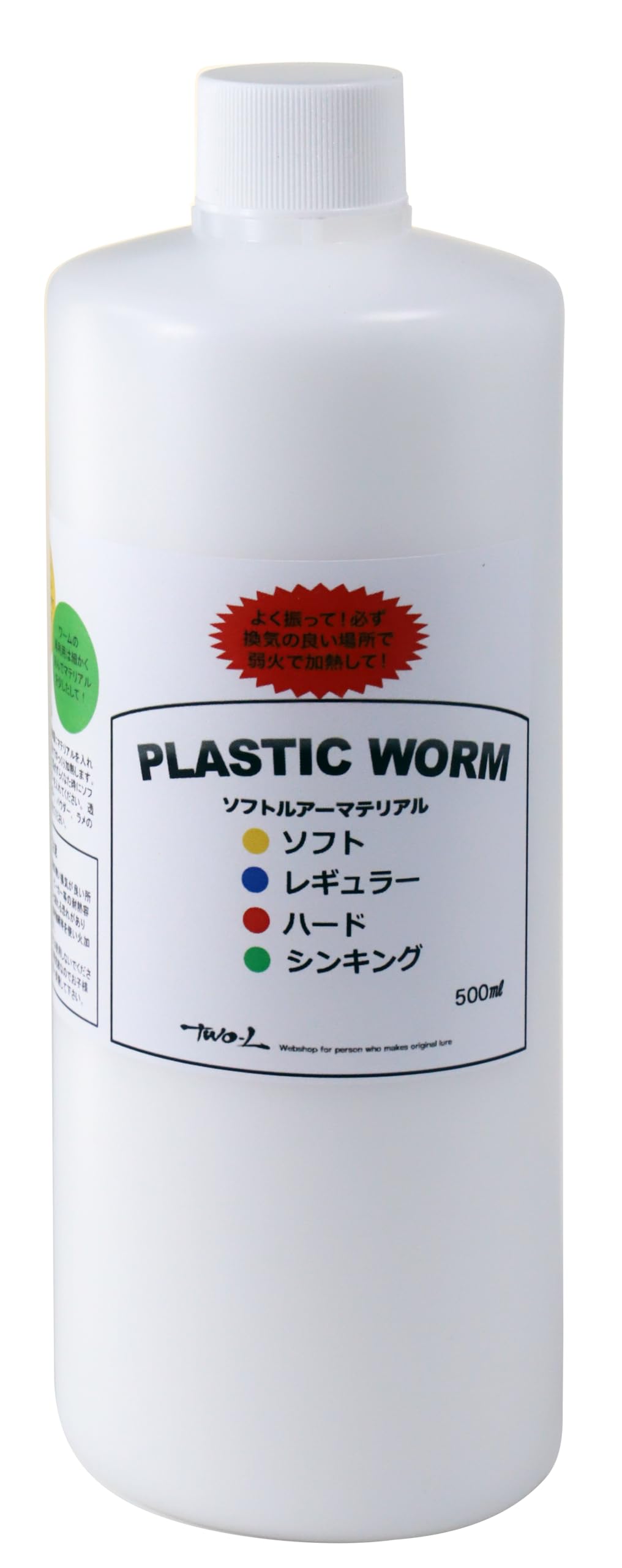 Amazon | two-L ワームマテリアル ソフト 500ml | two-L