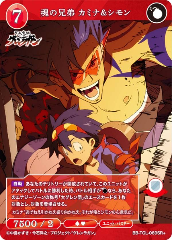 Amazon.co.jp: 【パラレル】ビルディバイドTCG ブライト BB-TGL