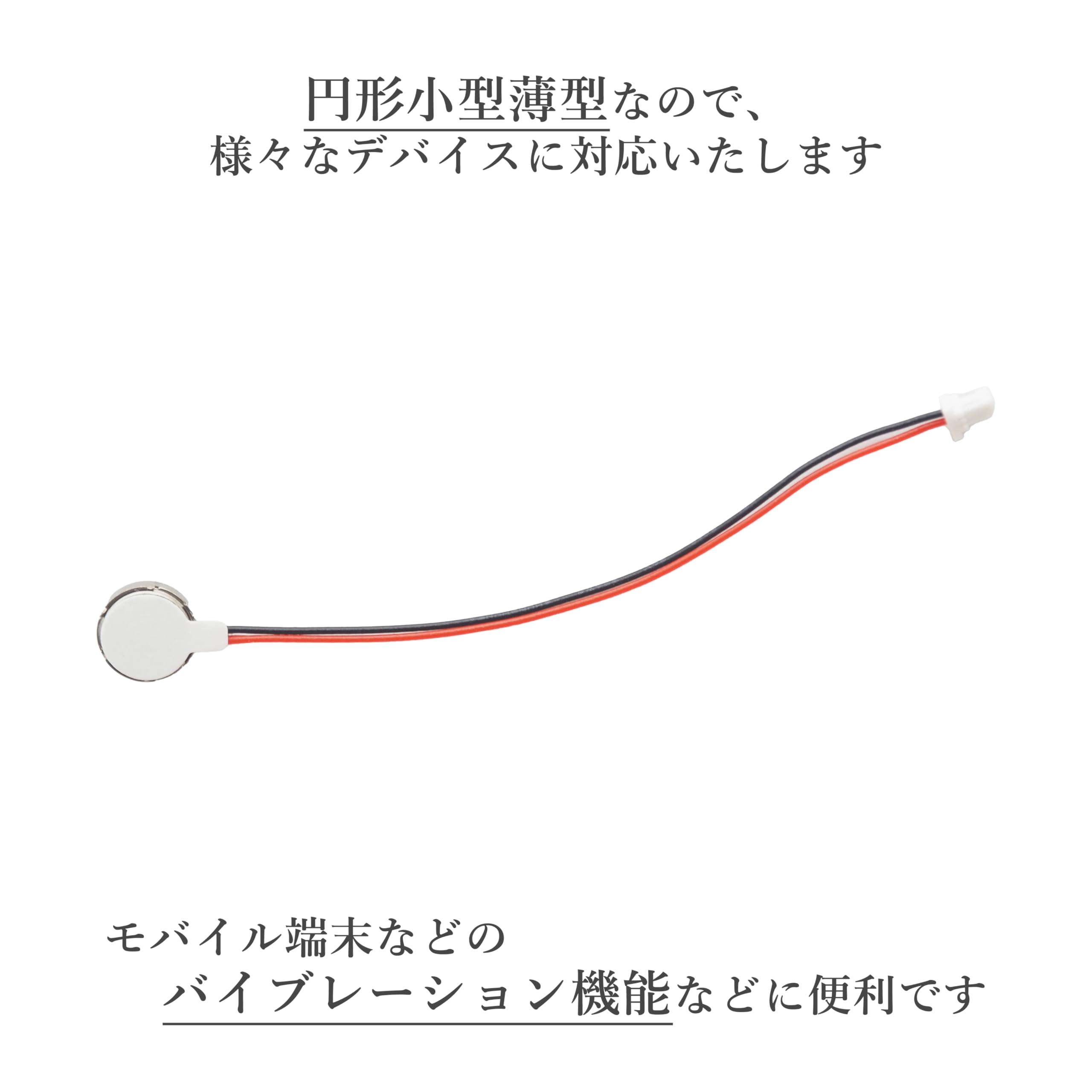 Amazon.co.jp: オーディオファン DC振動モーター 小型 コイン型 リード線 2Pinコネクタ付き 4点セット 製品サイズ  直径10×厚み3mm リード線長さ 約80mm : 産業・研究開発用品