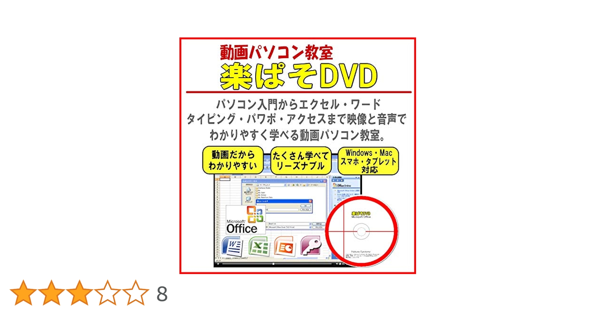 Amazon.co.jp: ワード・エクセル・パワーポイント・アクセス