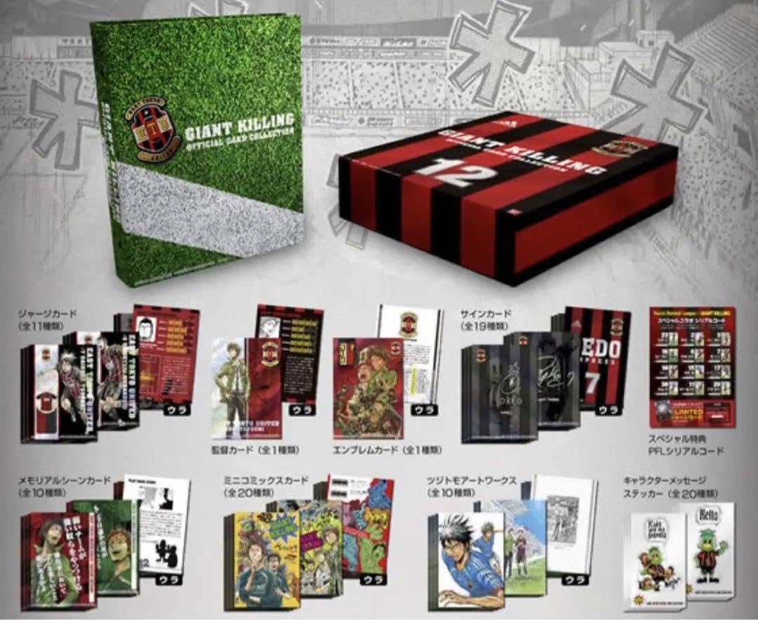 Amazon.co.jp: GIANT KILLING ジャイアントキリング