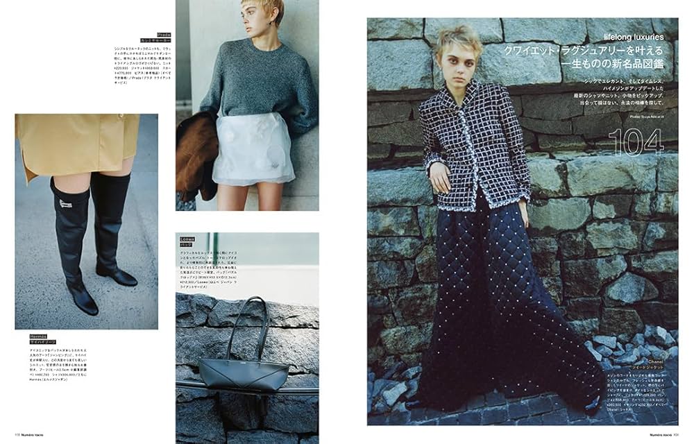 Numero TOKYO 2023年11月号特装版【BE:FIRST 表紙＆別冊