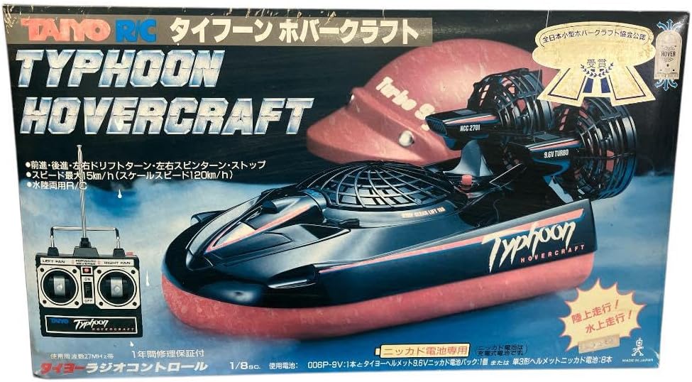 タイヨー タイフーンホバークラフト