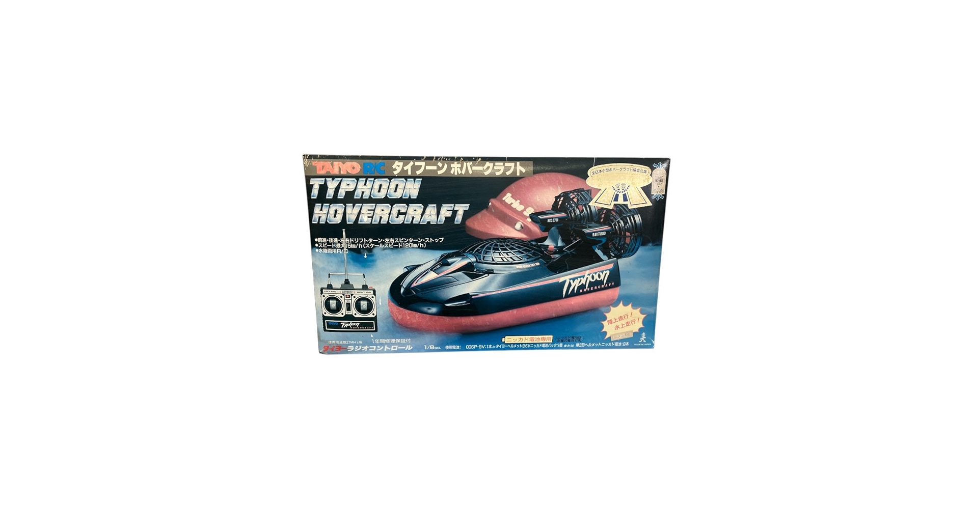 Amazon.co.jp: タイフーン ホバークラフト ラジオコントロール