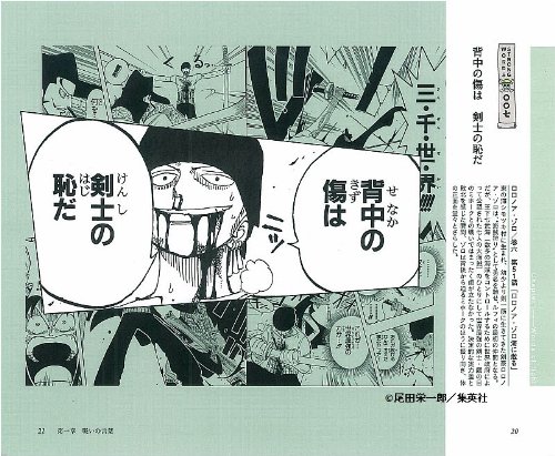 One Piece Strong Words 上巻 集英社新書 尾田 栄一郎 内田 樹 本 通販 Amazon One Piece Strong Words 上巻 集英社新書 尾田 栄一郎 内田 樹 本 通販 Amazon