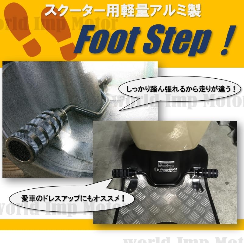 Amazon | スクーター アルミ ステップ バー ブラック 黒 ディオ