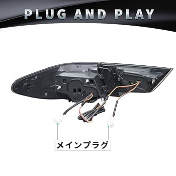 岡本様　テール　右 岡本様テール右