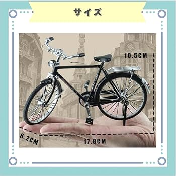Amazon.co.jp: ideastore 自転車 ミニチュア レトロ フィギュア