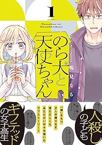 ¤Î¤é¸¤¤ÈÅ·»È¤Á¤ã¤ó¡Ê1)