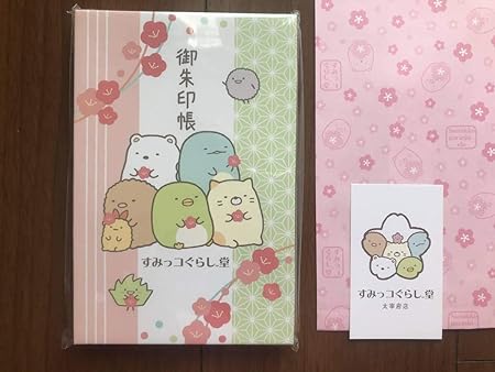 Amazon 御朱印帳 梅と麻の葉柄 すみっコぐらし堂 太宰府店 神社めぐり 朱印帳 集印帳 文房具 オフィス用品