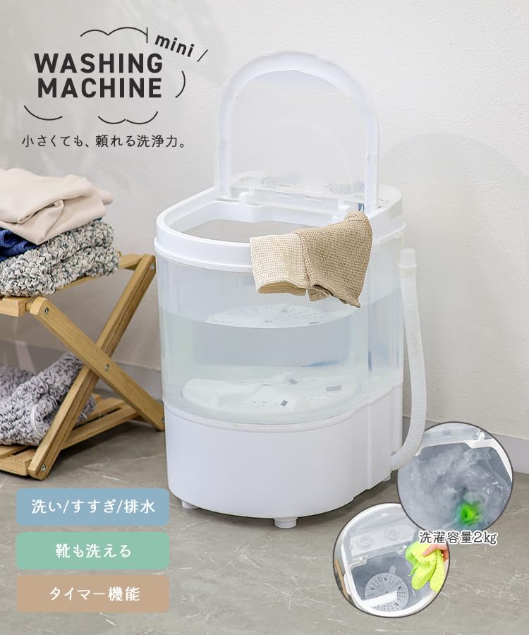 Amazon.co.jp: WEIMALL 洗濯機 2kg 小型洗濯機 簡単ダイヤル式