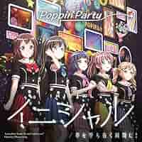 【未使用】 Poppin Party イニシャル 購入特典 CD 未開封【特典CD】Poppin'Party イニシャル short ver. - メルカリ