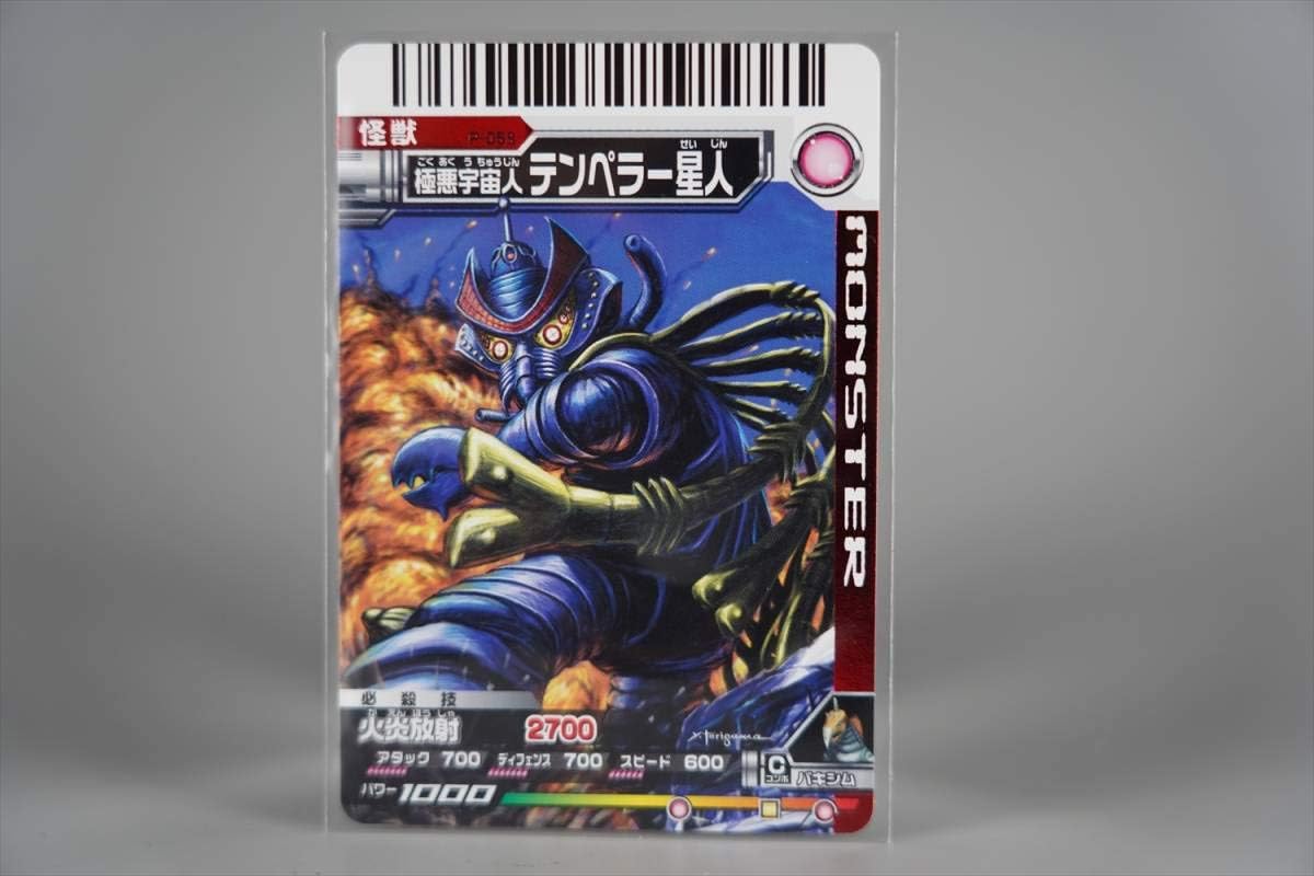 Amazon 非売品 大怪獣バトル 限定品 酉澤安施 描き下ろしイラスト テンペラ 星人 ウルトラマンタロウ トレカ データカードダス サイバーカード おもちゃ おもちゃ