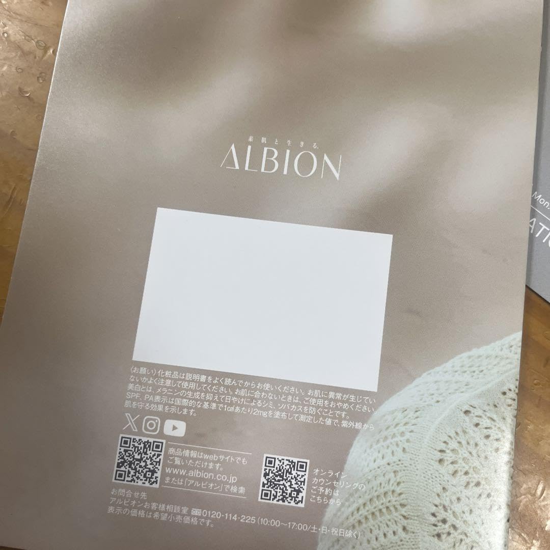 新品未使用　レア　渡辺翔太さんALBION B2 コルトン素材ポスター Snow Man渡辺翔太がアルビオンの化粧水「スキコン」アンバサダー