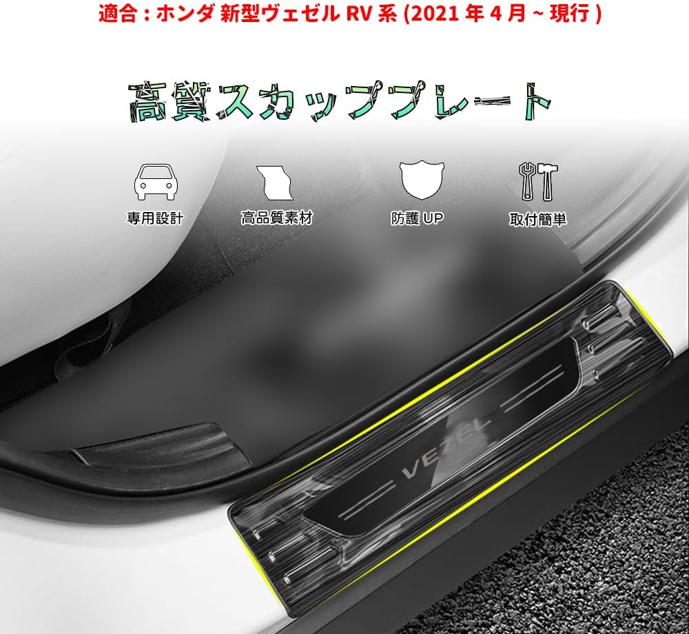 Накладки для Honda New Vezel (Везель) серии RV3, RV4, RV5, RV6 серии RV (апрель 2021 - настоящее время) Материал: нержавеющая сталь SUS304 Наружная боковая подножка Защита боковой двери Аксессуары для интерьера Изготовленные на заказ детали синий логотип, фото 2
