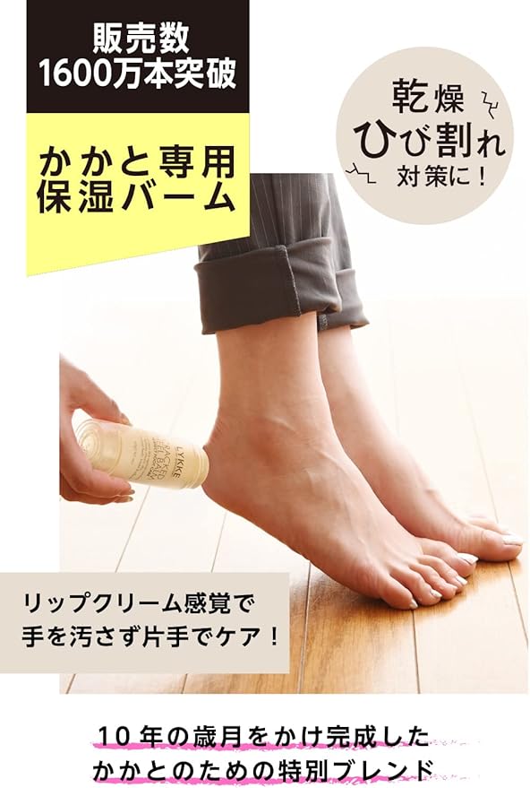 Amazon Co Jp リュッケ クラックドヒールバーム かかとケア かかと保湿 スティック ハーブ レギュラーサイズ ドラッグストア
