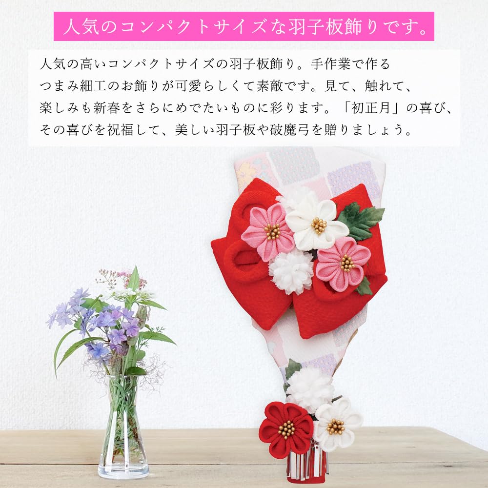 Amazon | 羽子板 単品 お祝い 7号 ちりめん カンザシ ホワイト