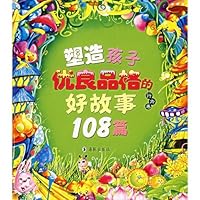 Shaping the character of a good story good children 108 (with CD-ROM volume behavior)(Chinese Edition) 7801387562 Book Cover