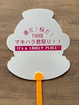 【A又はB又はCから選べる！オマケ付き】槇原敬之さんのグッズ　宅配便セット A又はB又はCから選べる！オマケ付き】槇原敬之さん⚫︎グッズセット