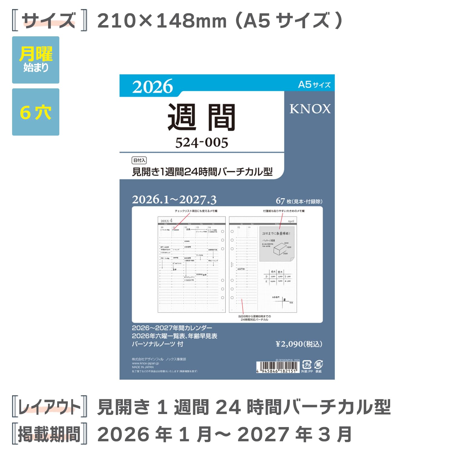 Amazon.co.jp: ノックス システム手帳 リフィル 2026年 A5