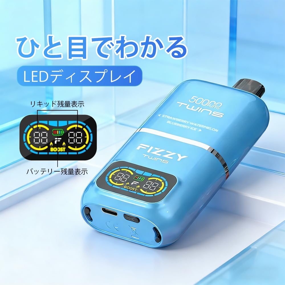 Amazon | 【新発売2in1】Fizzy Twins 50000回 使い捨て電子タバコ