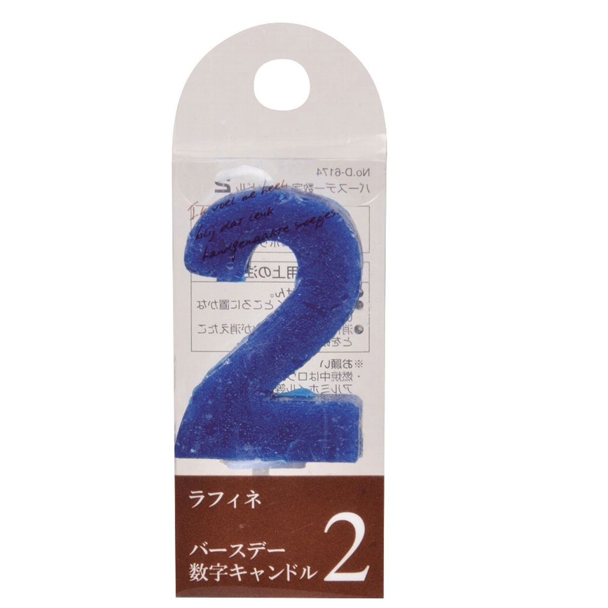 Amazon.co.jp: Pearl Metal Raffine Birthday Number Candle 2 (D-6174