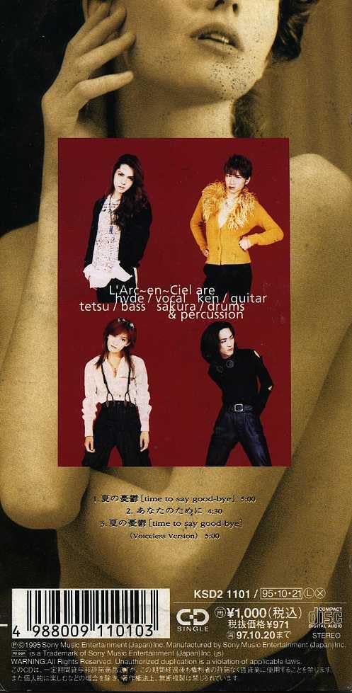 Amazon.co.jp: ☆8cmCD☆L
