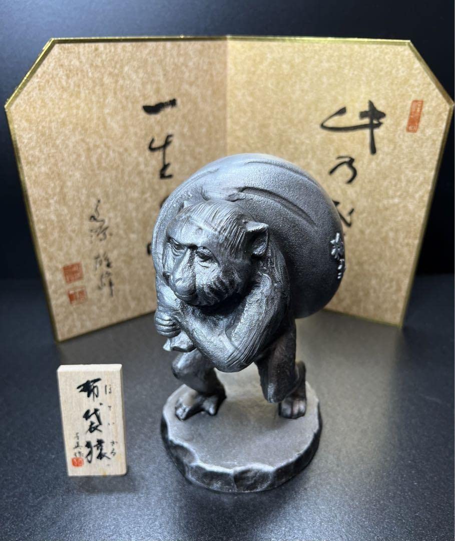 Amazon.co.jp: 干支置物 布袋猿（ほていざる）申 千眞工藝（せん