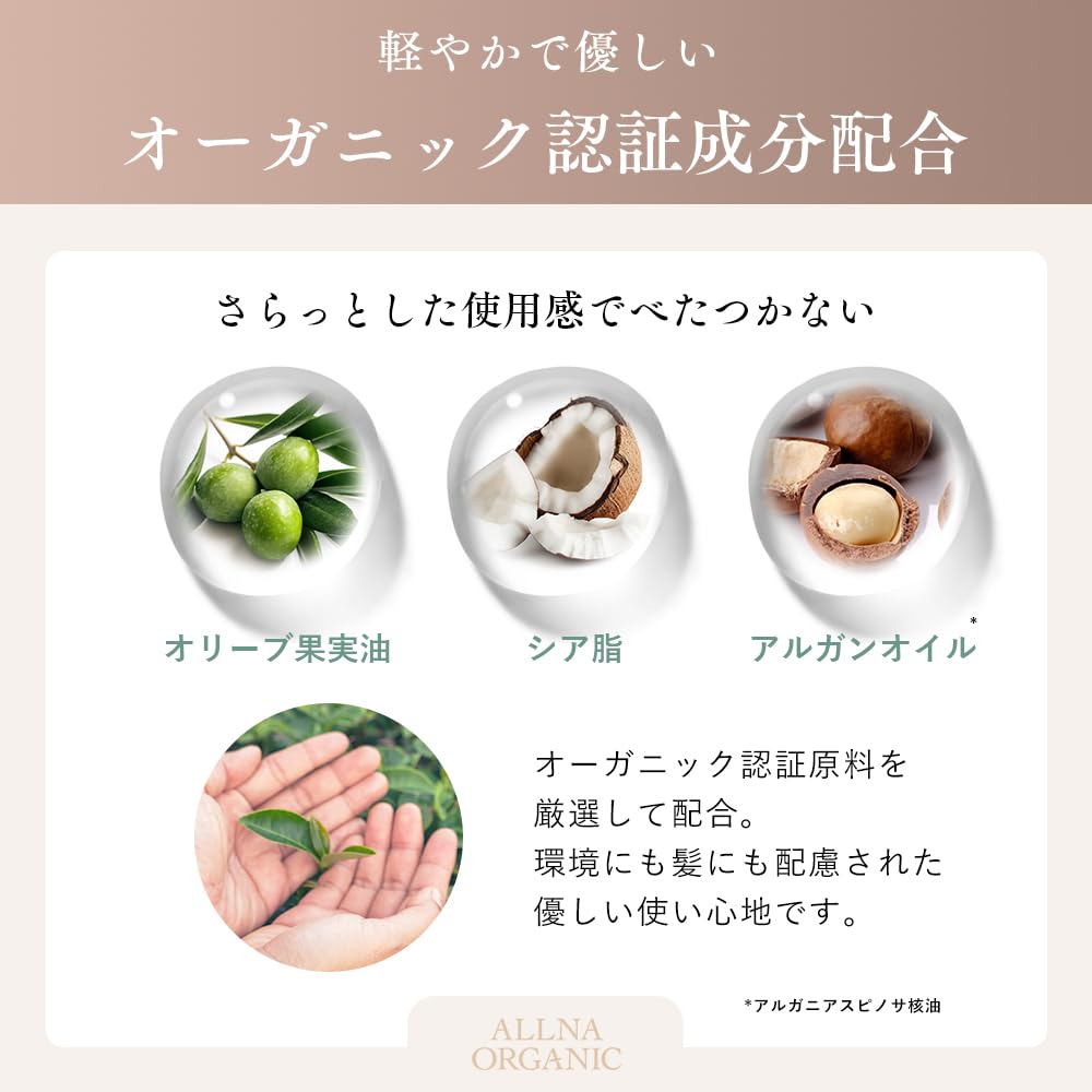 [ 憧れのサラツヤ美髪 ] オルナ オーガニック ヘアオイル 洗い流さないトリートメント [ 植物アロマの香り ] ヘア美容液 無添加 べたつかない ヘアケア オイル 80ml - 5