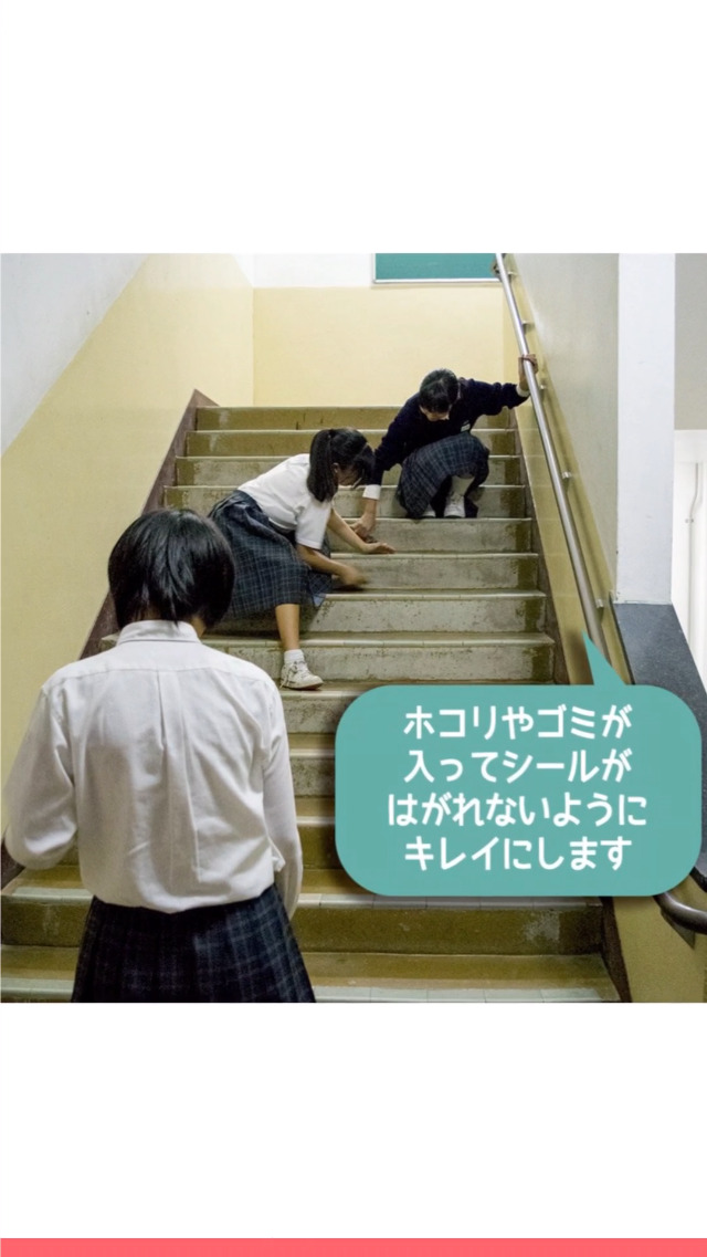 テアシュリさん専用。 階段アート用シール｜アクリル絵の具｜絵画用品・学用品｜商品を