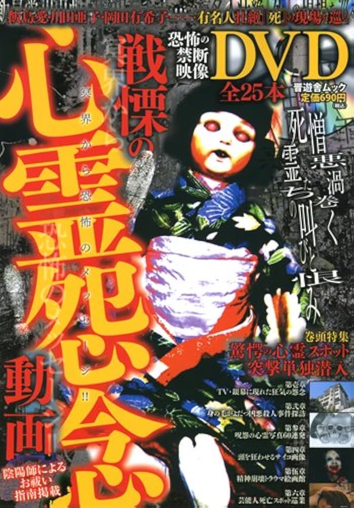 秘密の子供('79仏) 廃盤DVD 未開封品 Amazon.co.jp: レンタル落ち廃盤DVD/自殺サークル 石橋凌/永瀬