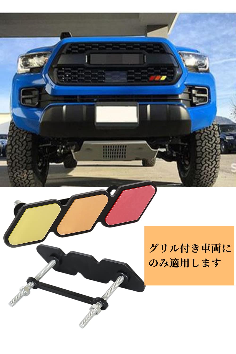 Amazon | YFFSFDC 車フロントグリル 三色 グリル オートカー