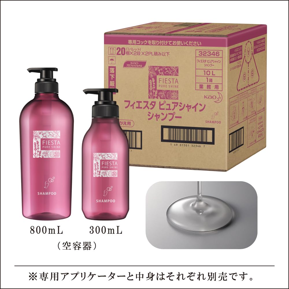 Amazon.co.jp: Kao Fiesta Pure Shine Shampoo, 2.8 gal (10 L