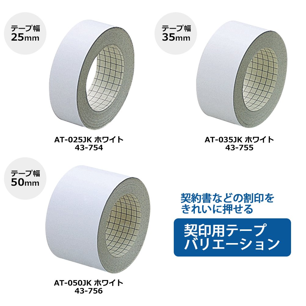 Plus AT-035JK Bookbinding Tape, Signing Tape, 1.4 inches (35 mm) x 39.7 ft (12 m), White 43-755