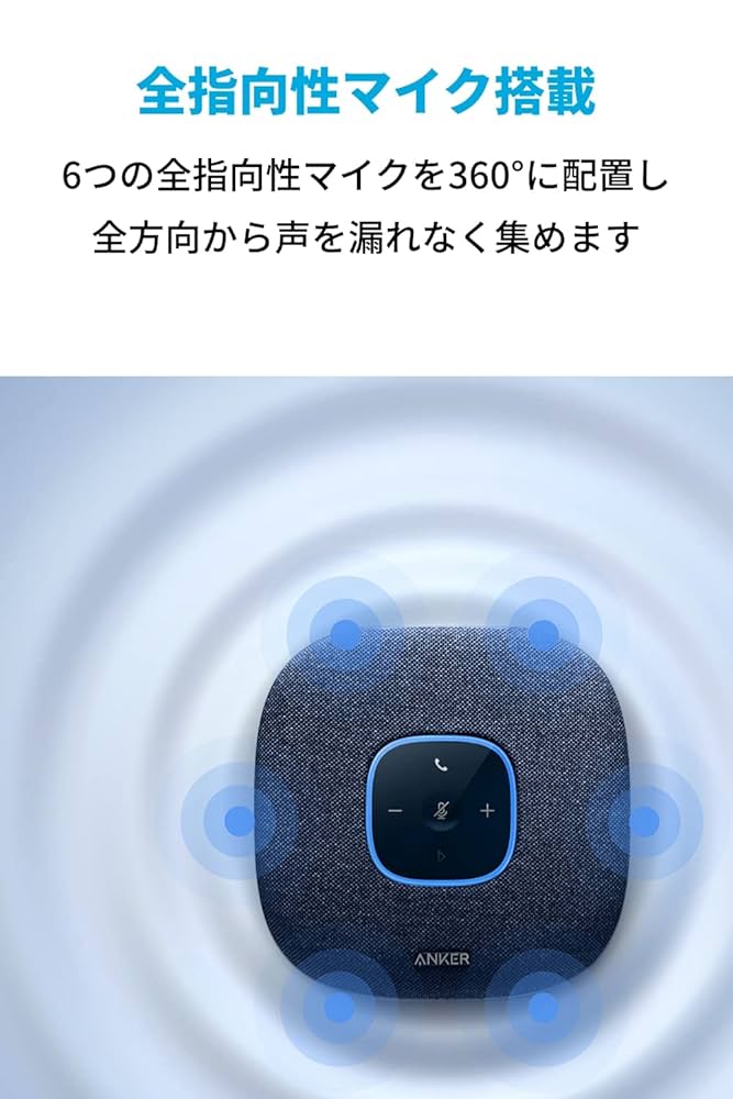 Amazon | Anker PowerConf S3 スピーカーフォン 会議用 マイク