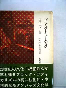ブラック・ミュージック・リビュー　⑥ Amazon.co.jp: black music review （ ブラック・ミュージック