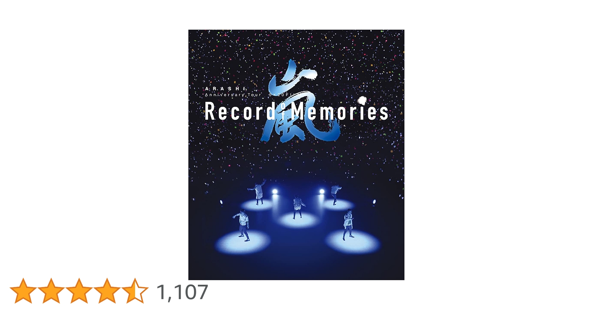 嵐　Record of Memories　disc1、3再生済み 嵐 Record of Memories disc1、3再生済み 嵐 / ARASHI