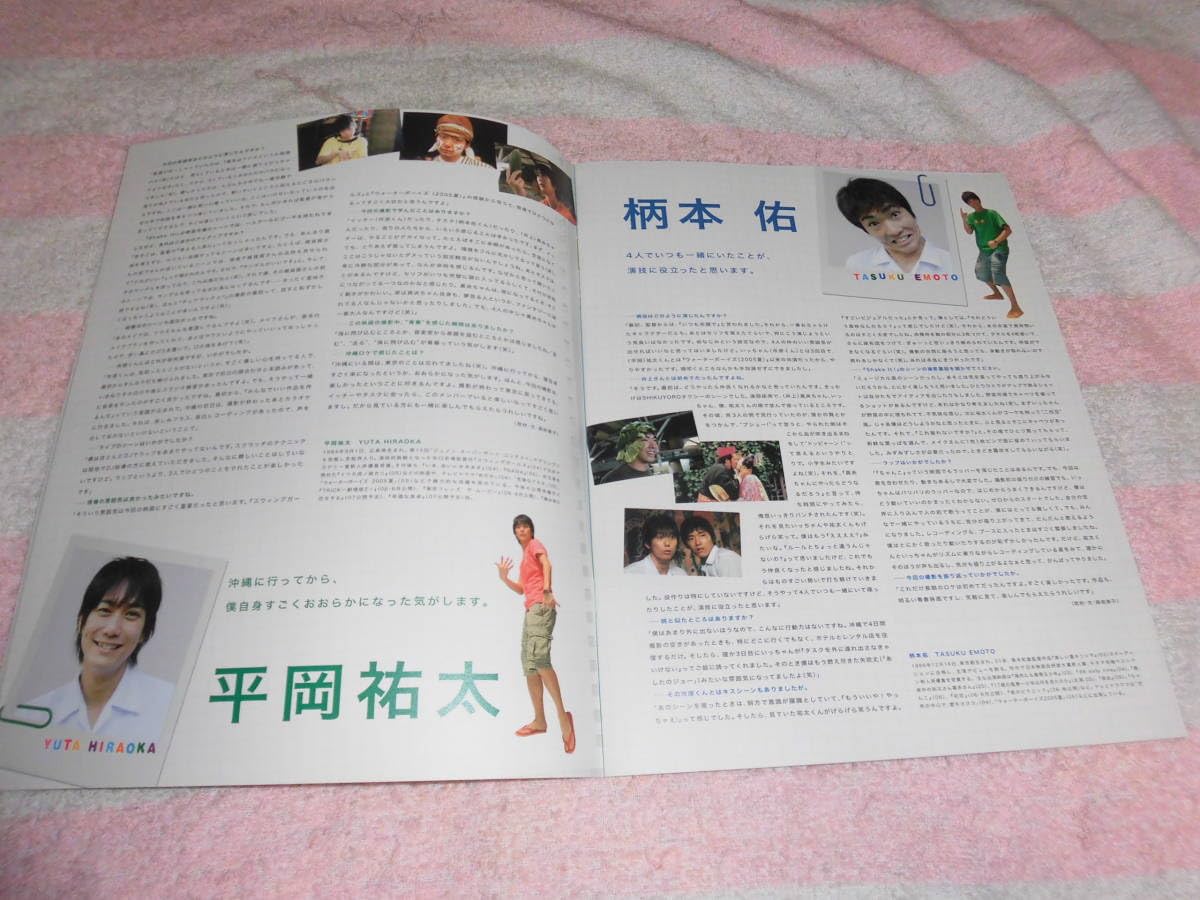 AMUSE PRESENTS バラエティショー 2006 パンフレット バラエティショー 2006 真冬のどんちゃん騒ぎ パンフレット