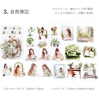 Amazon.co.jp: 人物シール 水彩 手描き 少女 生活雑貨 40枚