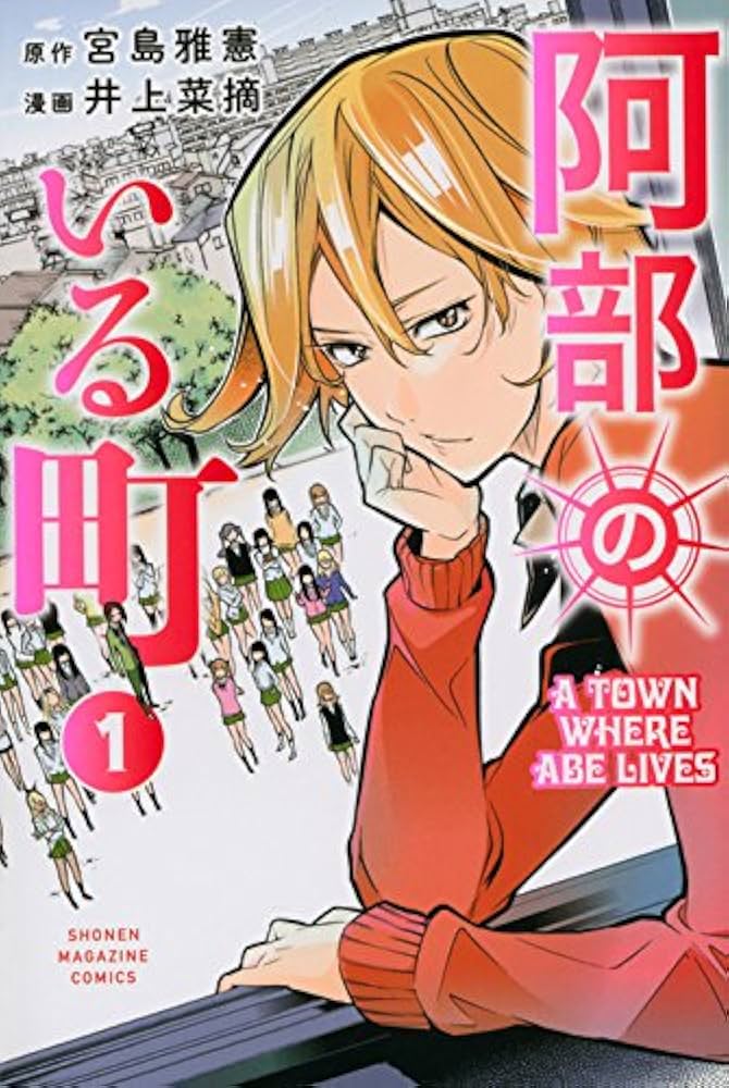 《有阿部的小镇》1-25话 PDF 夸克下载