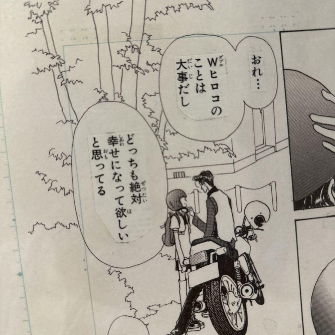 Amazon.co.jp: 矢沢あい 天使なんかじゃない 複製原画 : おもちゃ