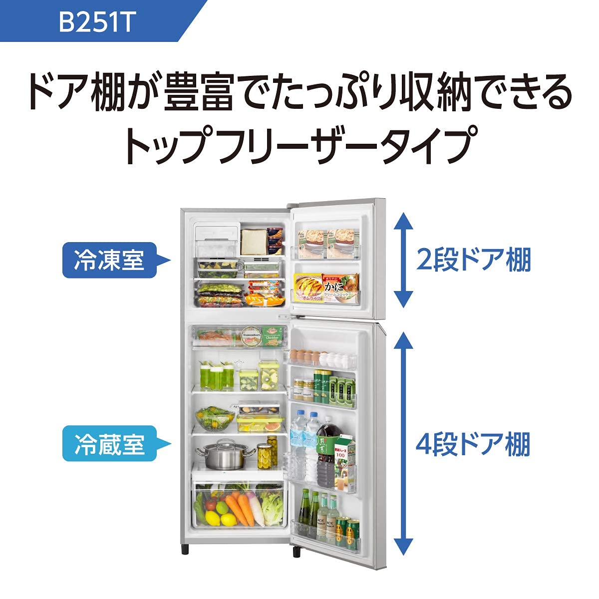④✓Panasonicノンフロン冷凍冷蔵庫✓ ✓NR-B251T-SS✓ 【公式通販】