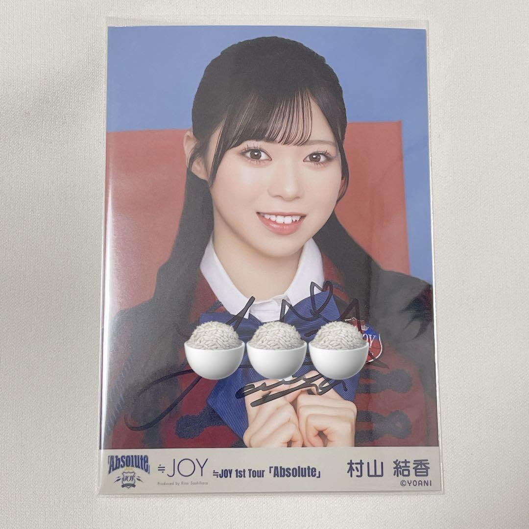 ≒JOY ニアジョイ　村山結香 イコノイジョイ② 直筆ヨリ生写真 ≒JOY ニアジョイ 村山結香 イコノイジョイ② 直筆ヨリ生写真